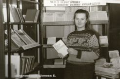 Библиограф Шипова Е.